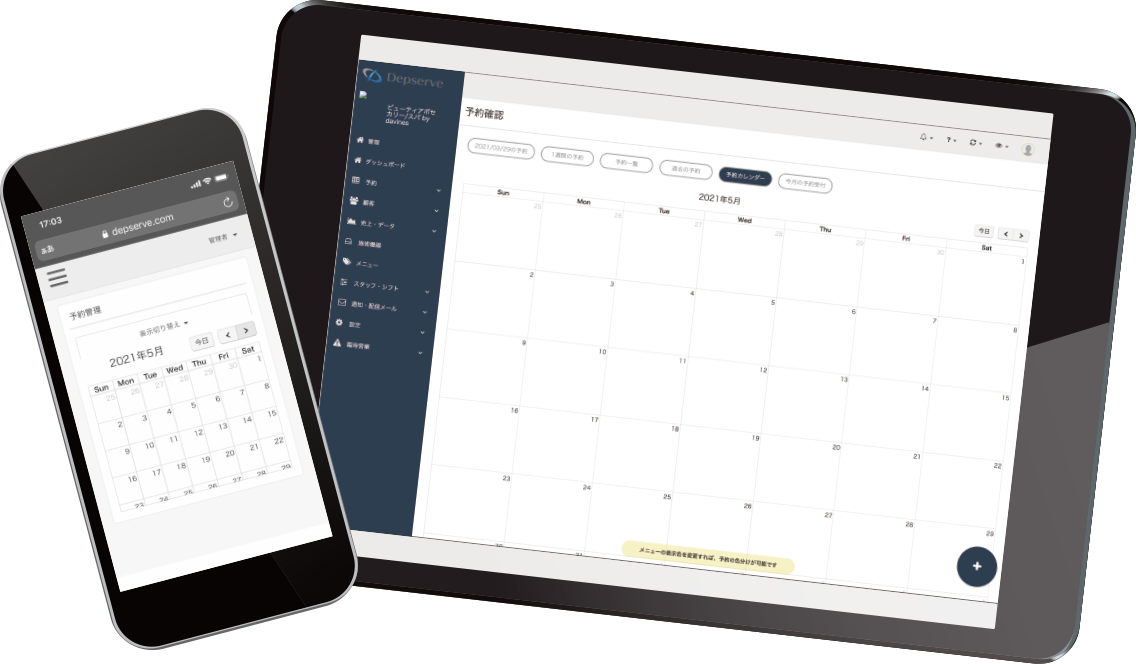 脱毛特化型予約システム Depserve誕生